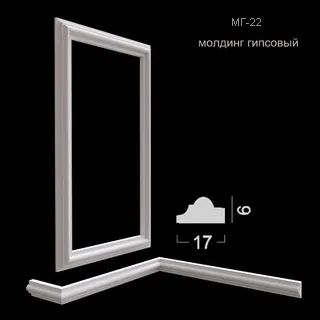 молдинг гипсовый МГ-22