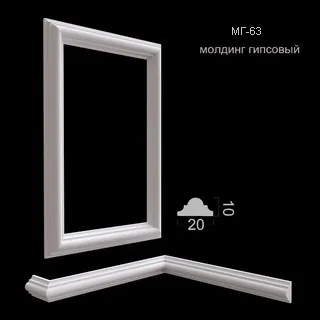 молдинг гипсовый МГ-63