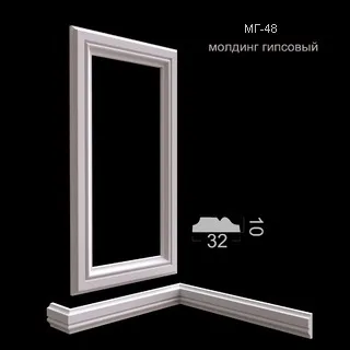 молдинг гипсовый МГ-48