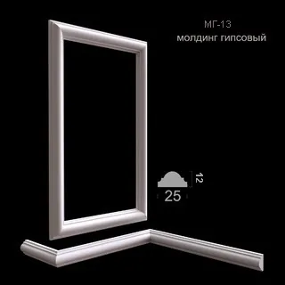 молдинг гипсовый МГ-13