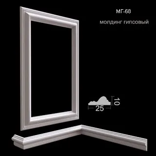 молдинг гипсовый МГ-68