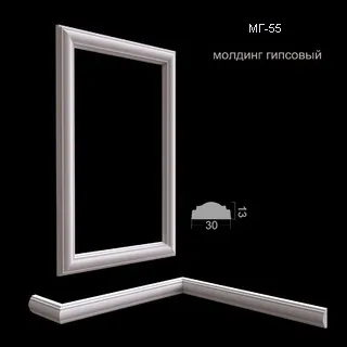 молдинг гипсовый МГ-55
