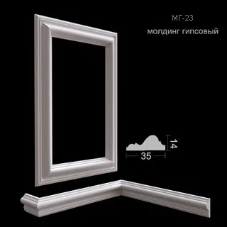 молдинг гипсовый МГ-23