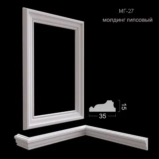 молдинг гипсовый МГ-27