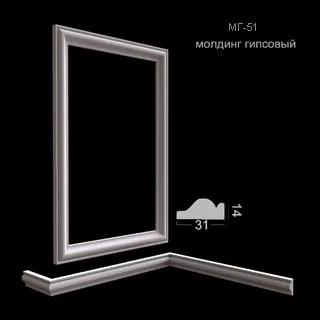 молдинг гипсовый МГ-51