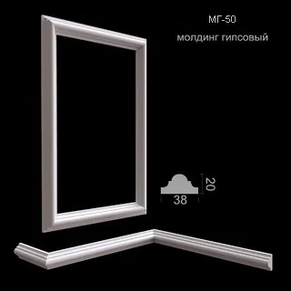 молдинг гипсовый МГ-50
