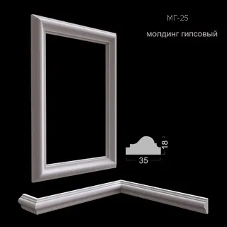 молдинг гипсовый МГ-25