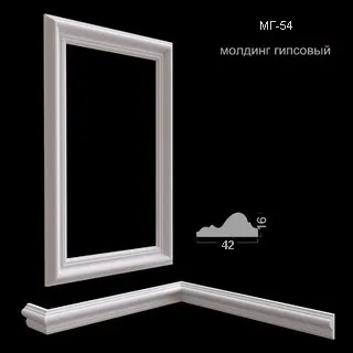 молдинг гипсовый МГ-54