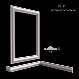 молдинг гипсовый МГ-54