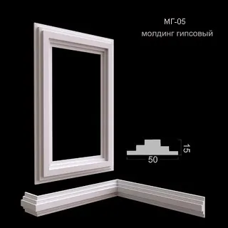 молдинг гипсовый МГ-05