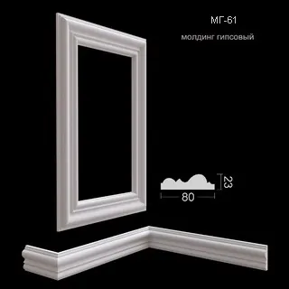 молдинг гипсовый МГ-61