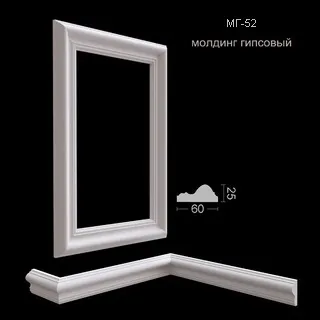 молдинг гипсовый МГ-52