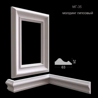 молдинг гипсовый МГ-35
