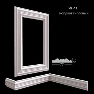 молдинг гипсовый МГ-11