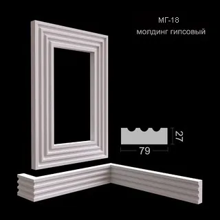 молдинг гипсовый МГ-18