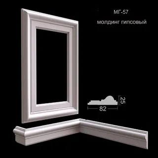 молдинг гипсовый МГ-57