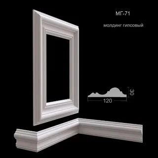 молдинг гипсовый МГ-71