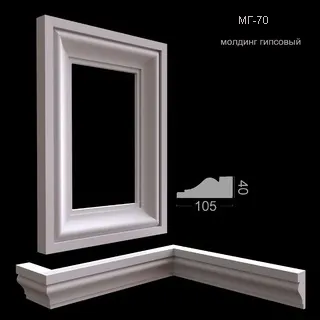 молдинг гипсовый МГ-70