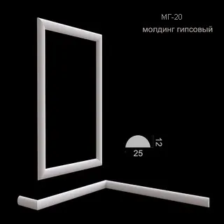 молдинг гипсовый МГ-20