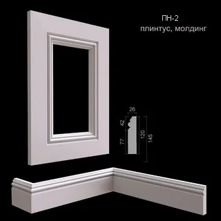 плинтус гипсовый ПН-2