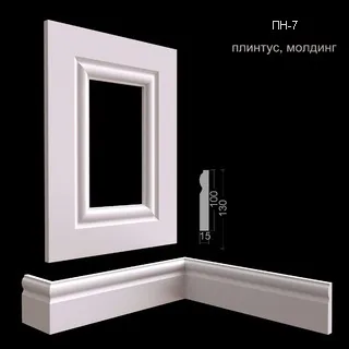 плинтус напольный гипсовый ПН-7