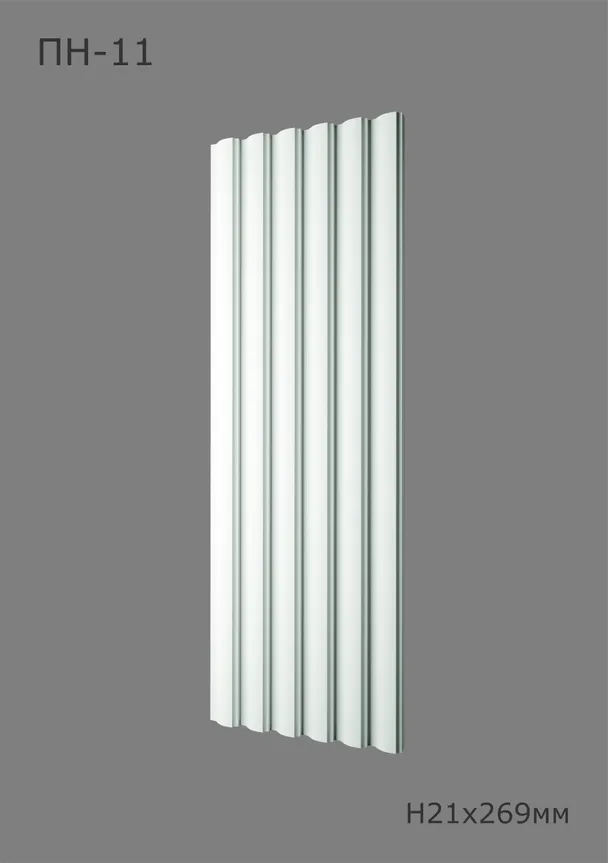 Вал ПН-11 Ширина 269мм. Глубина 21мм. Высота 1000мм.