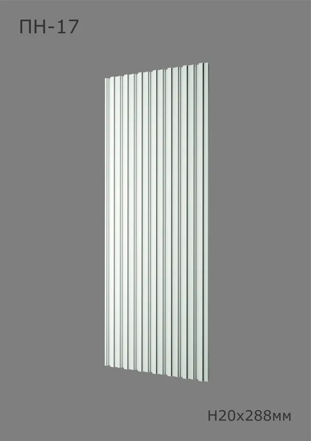 Линии ПН-17 Ширина 288мм. Глубина 20мм. Высота 1000мм. 