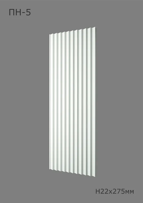 Преломления ПН-5 Ширина 275мм. Глубина 22мм. Высота 1000мм.