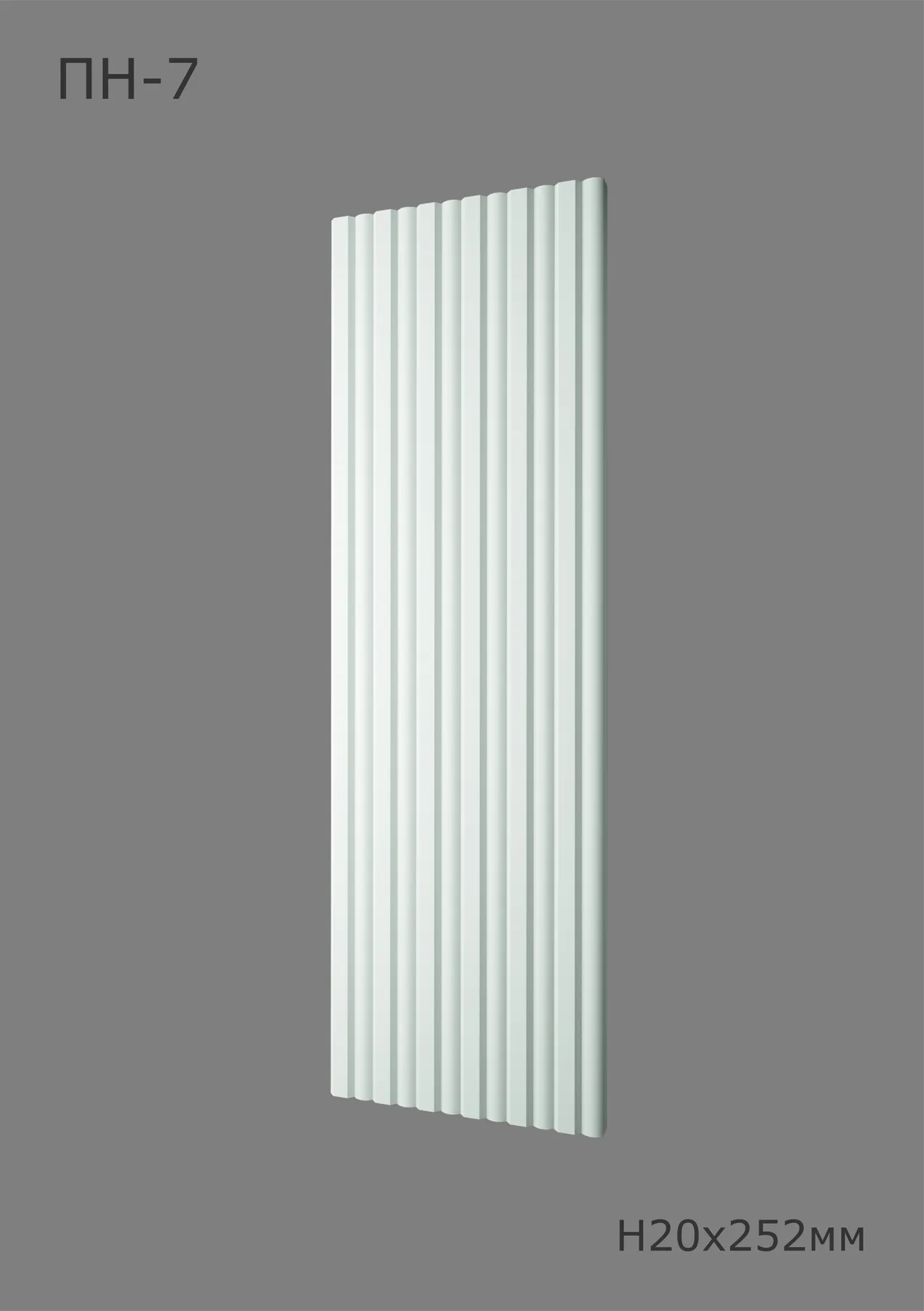 Стиль ПН-7 Ширина 252мм. Глубина 20мм. Высота 1000мм.