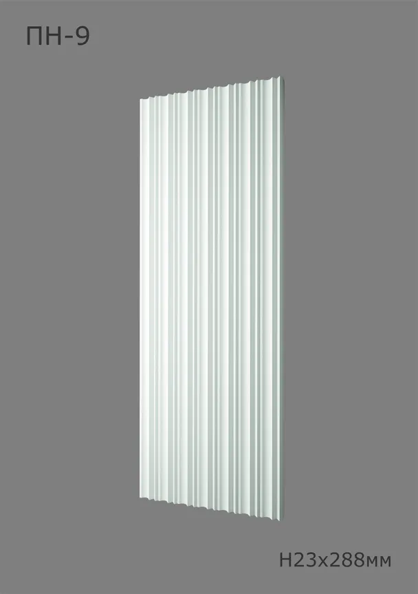 Грань ПН-9 Ширина 288мм. Глубина 23мм. Высота 1000мм.